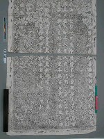 康熙24年(1685)「福建水師提督施琅平定台灣碑記」拓片藏品圖，第2張